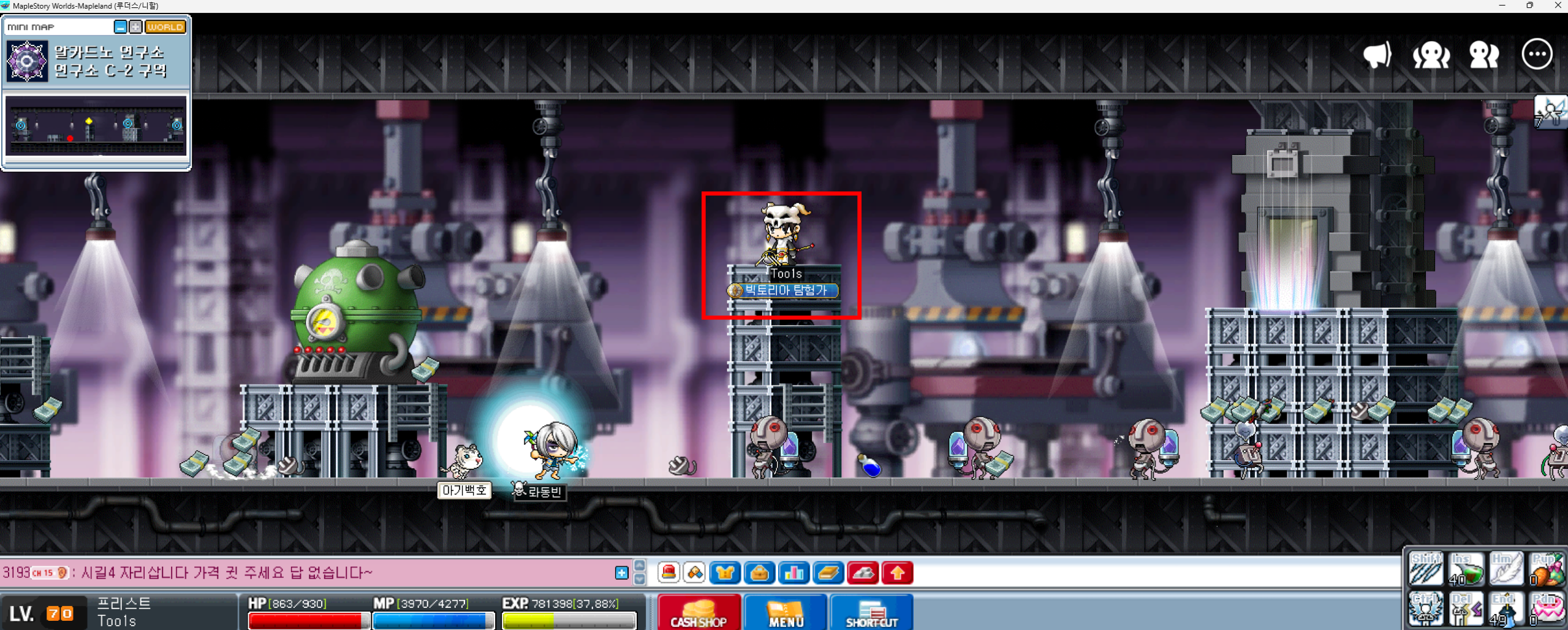 메이플랜드 마가티아 유령 파웬 퀘스트 공략 | Peak