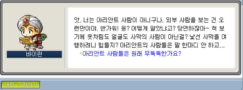 아리안트의 문화 배우기 - Step 1 #1