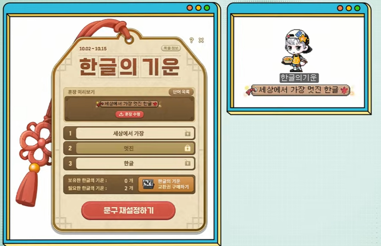 메이플스토리 9월 신규 이벤트 미리보기 | Peak