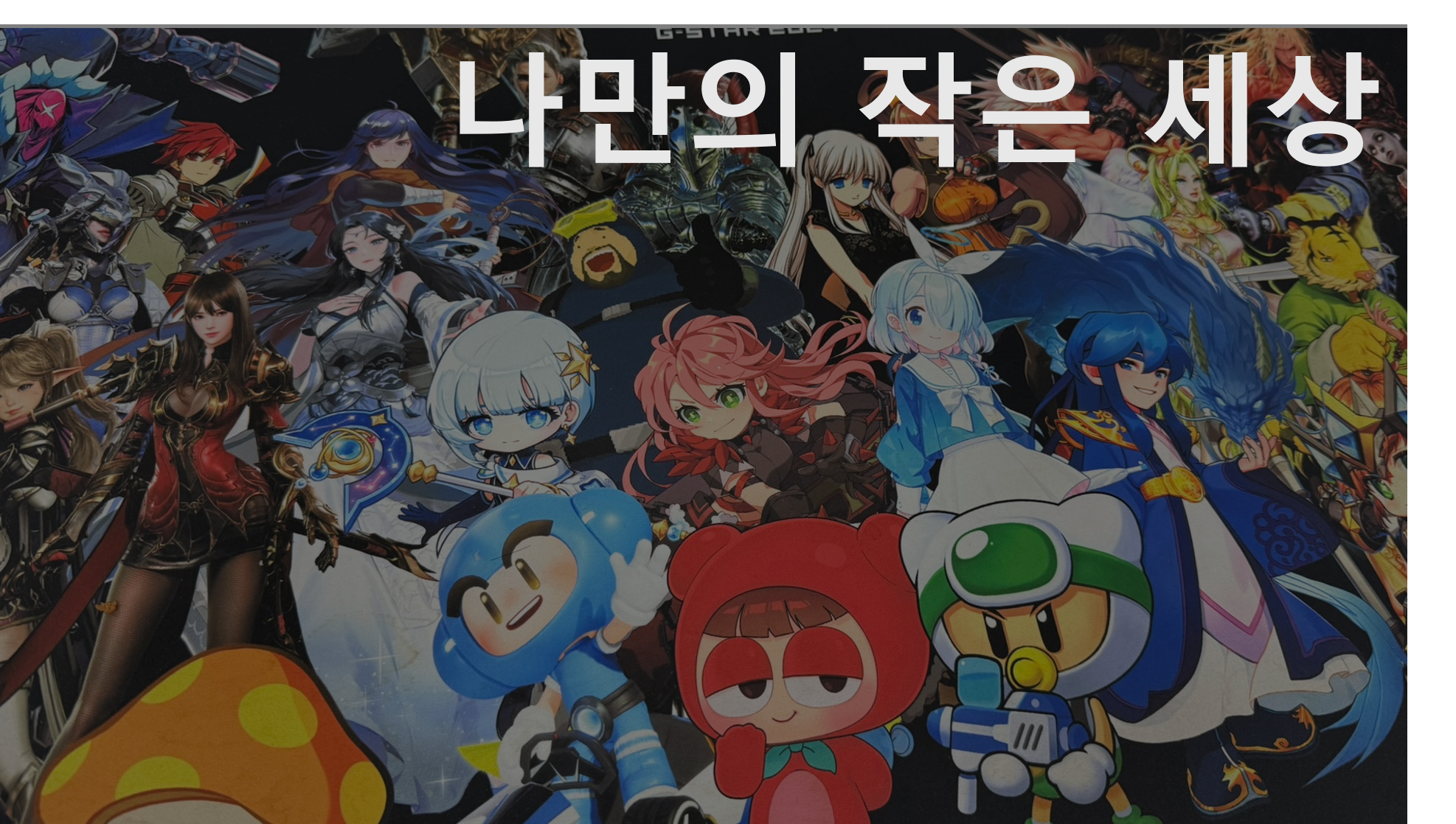 메이플스토리 테섭은 매달 언제 열릴까? #겟레디윗미 | Peak