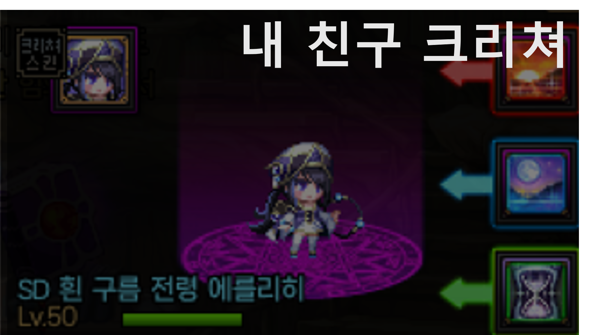 메이플스토리 복귀 유저를 위한 챌섭 공략 | Peak