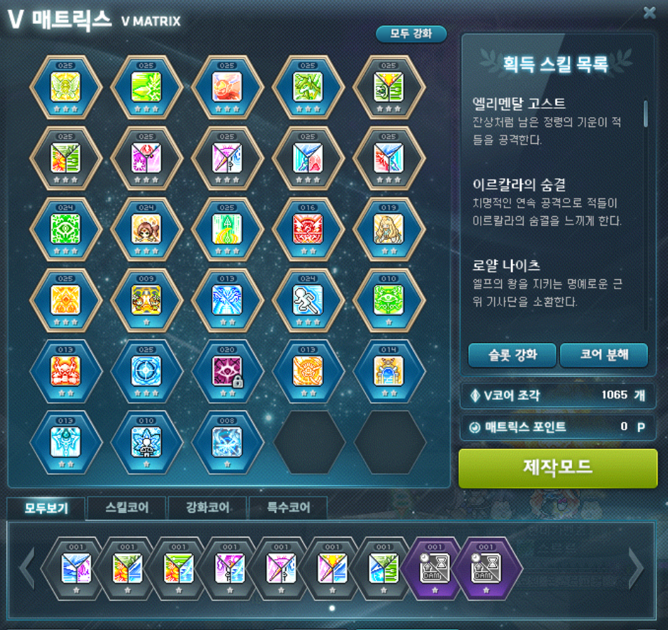 메르세데스의 보스전 준비하기 #겟레디윗미 | Peak