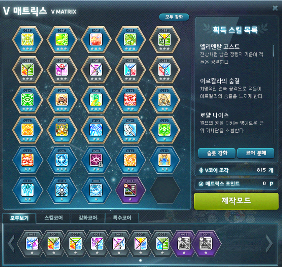 메르세데스의 보스전 준비하기 #겟레디윗미 | Peak