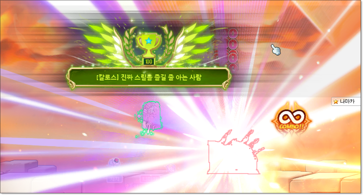 메이플스토리 20년차 유저의 #인급동 감성의 순간! | Peak