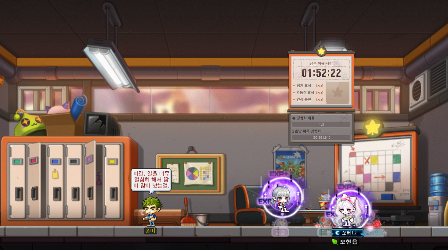 솔플 게임 추천, 메이플스토리! #나홀로 집에 | Peak