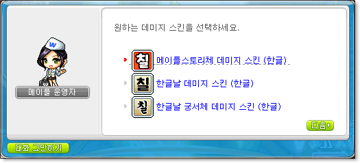 메이플 한글날 이벤트 히든미션 (13)