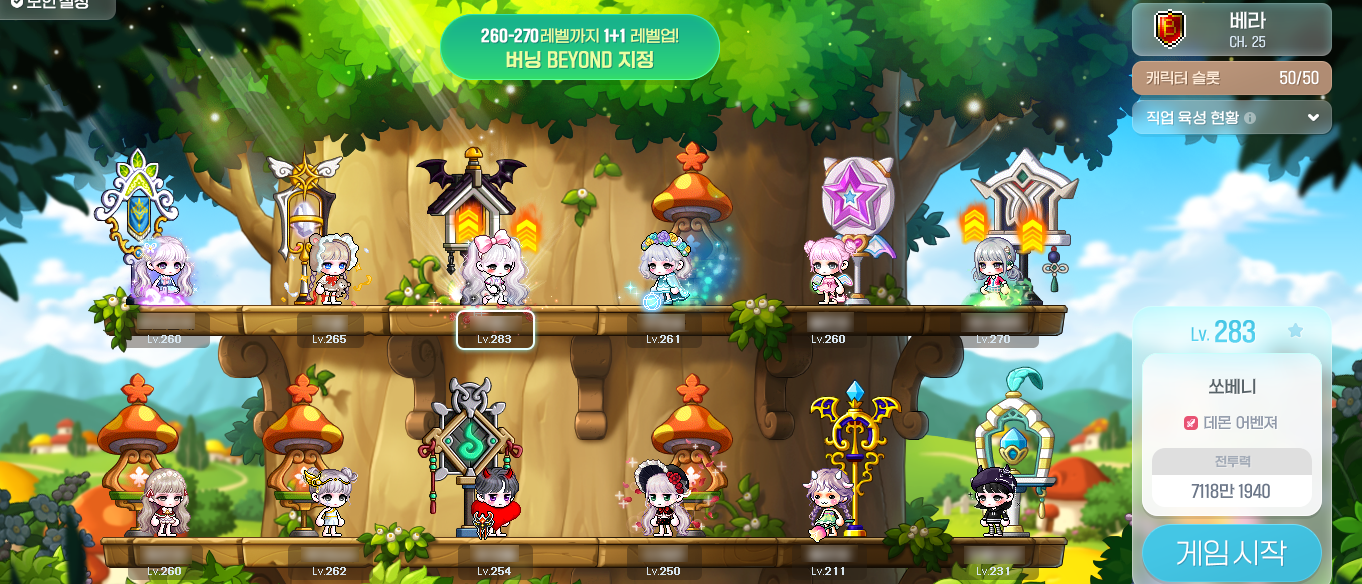 메이플] 부캐 육성, 유니온으로 재밌게 해보자! #테트리스 | Peak