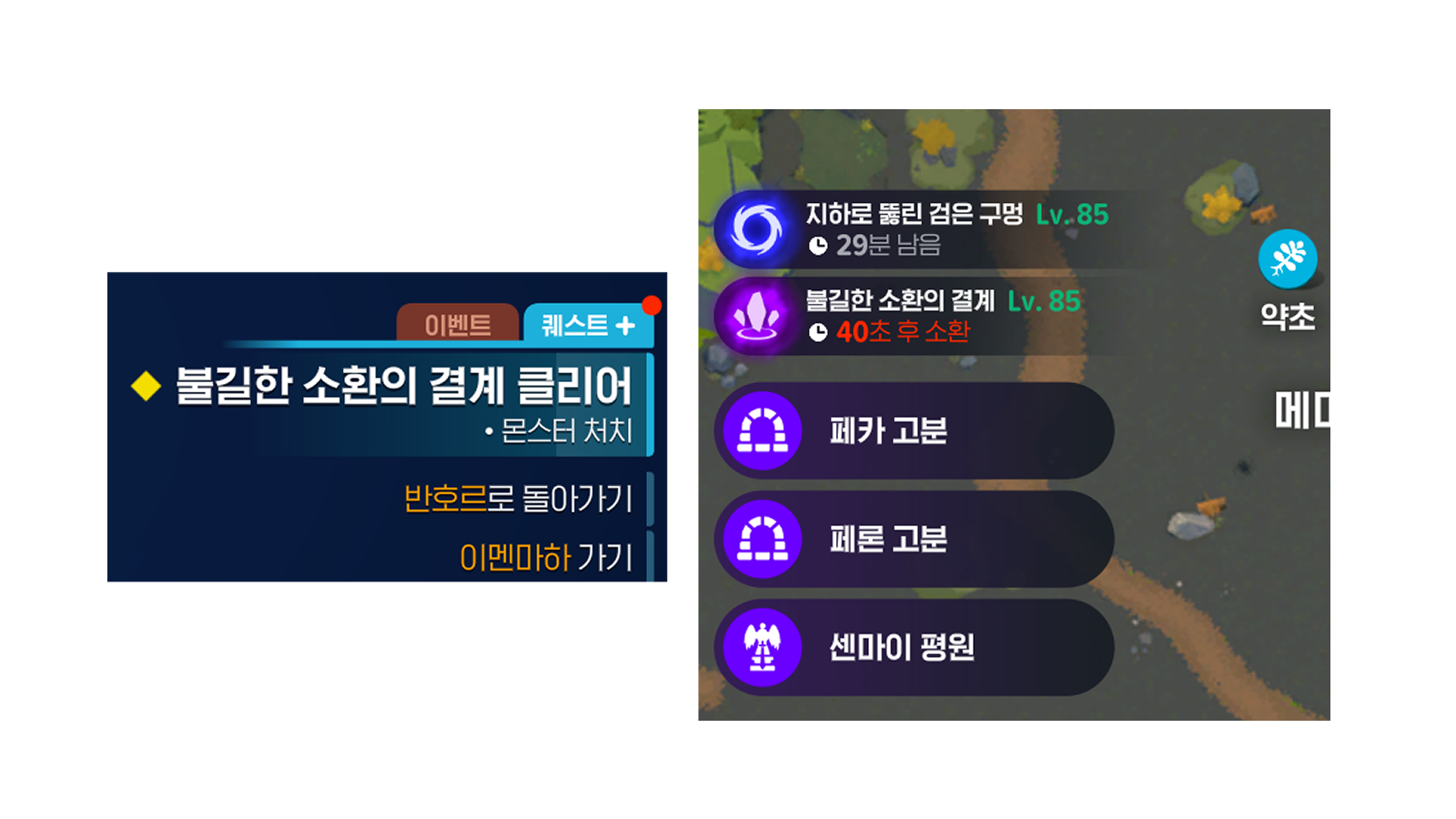 결계1