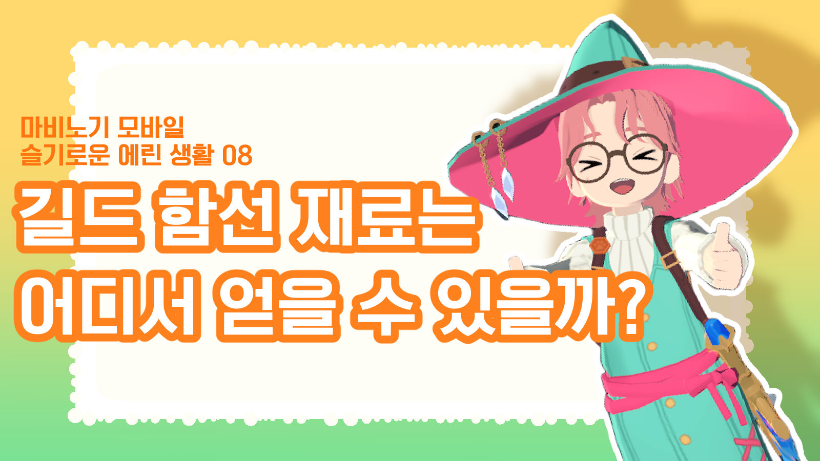 넥슨피크 미리보기