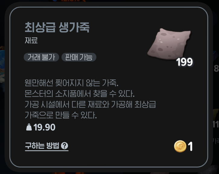 생가죽