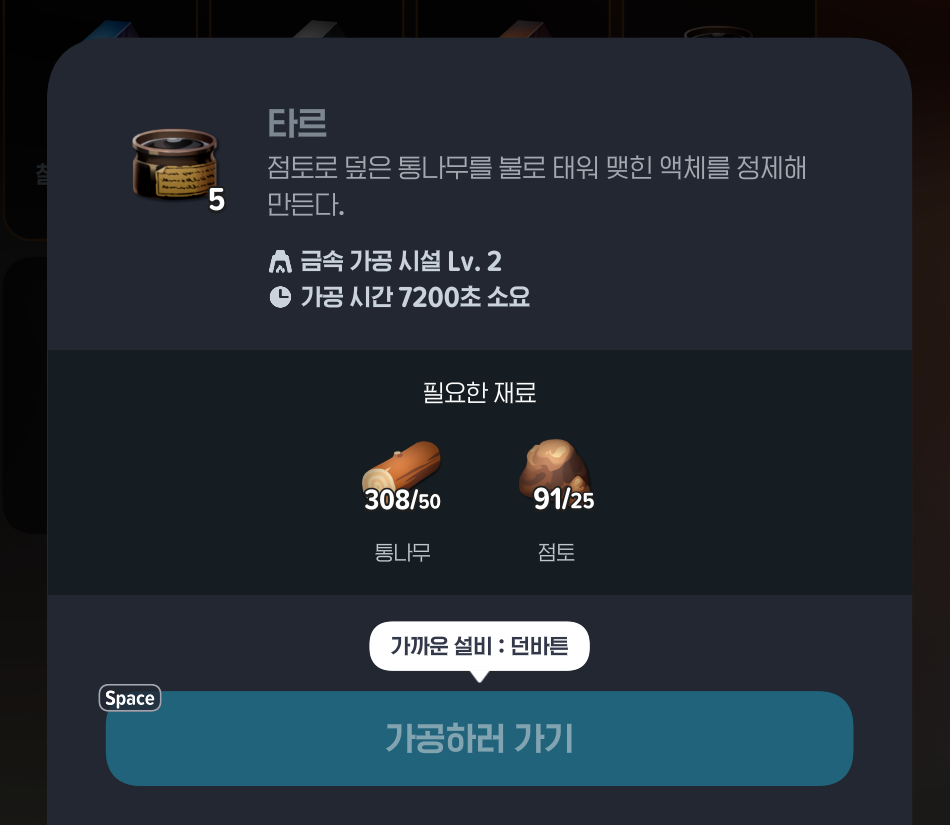 1 타르