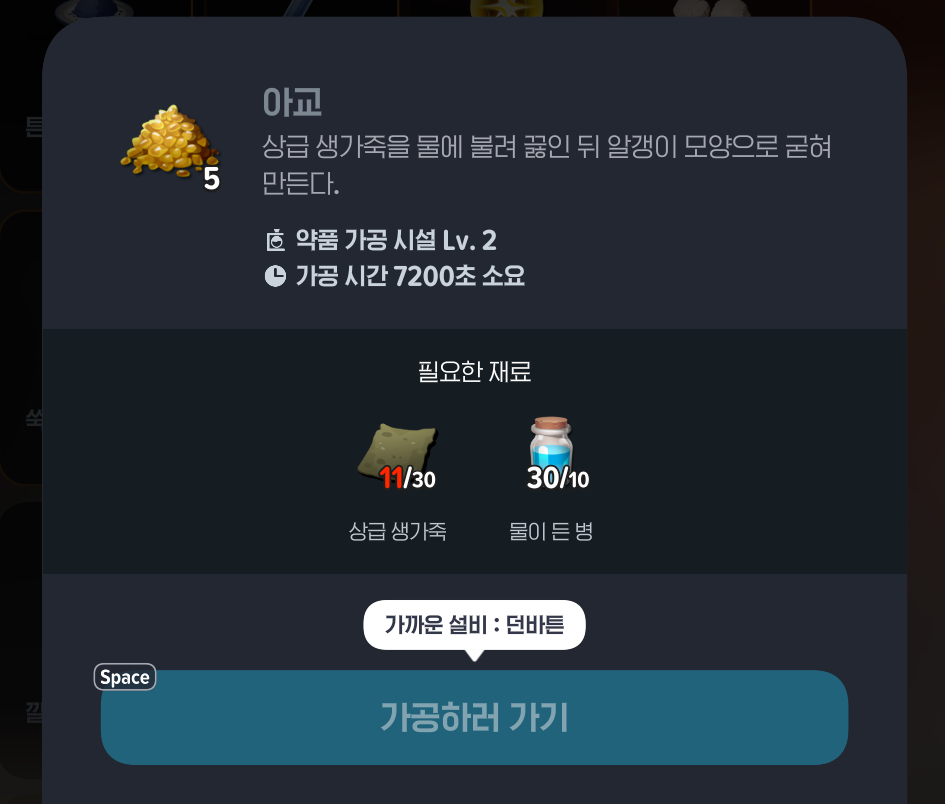 2 아교