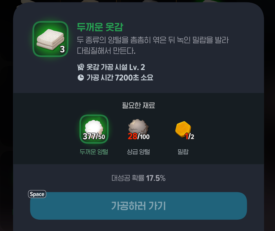 5 두꺼운 옷감