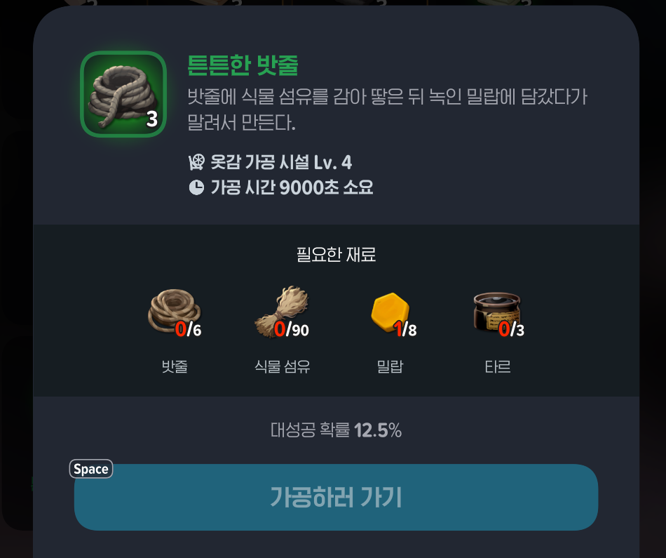 4 밧줄2