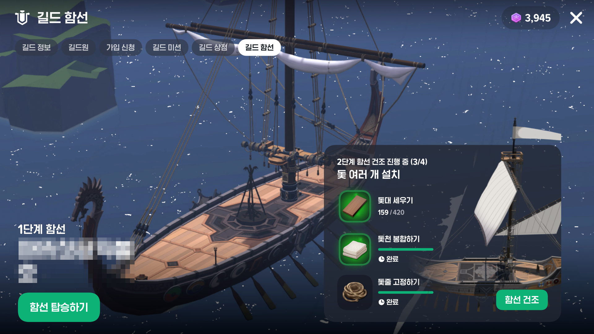 함선