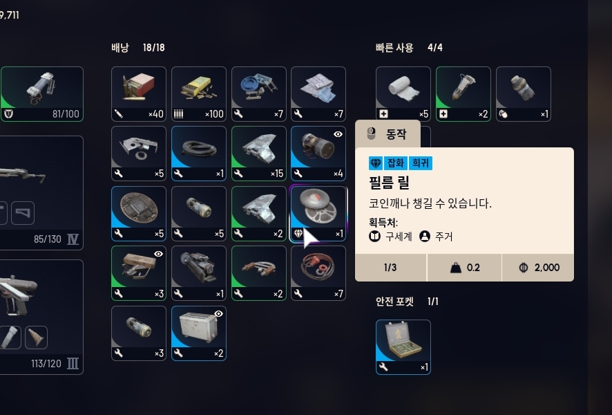 필름 릴