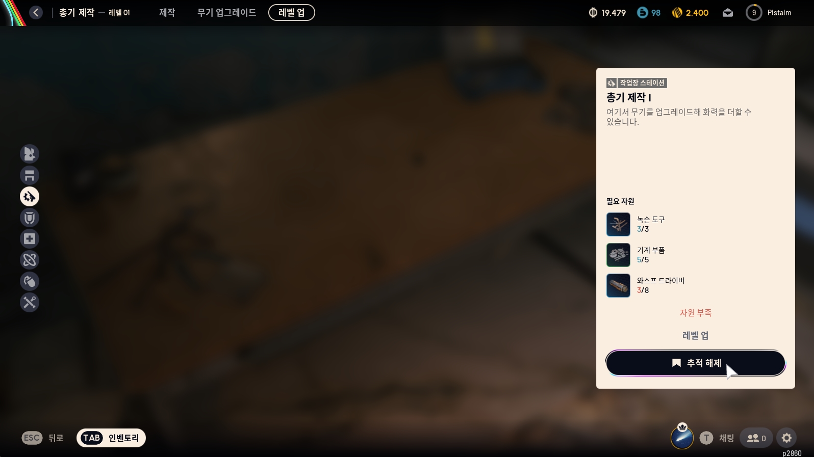 추적 (1)