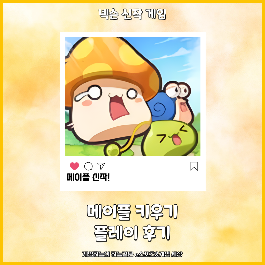 메이플스토리 비운의 고대 콘텐츠를 알아보자 #땅따먹기게임 | Peak