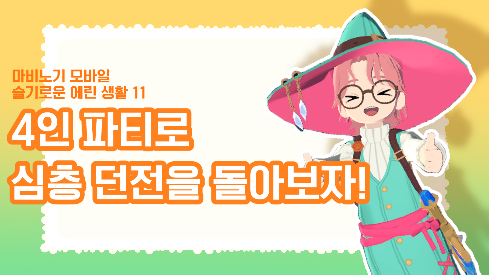 넥슨피크 미리보기
