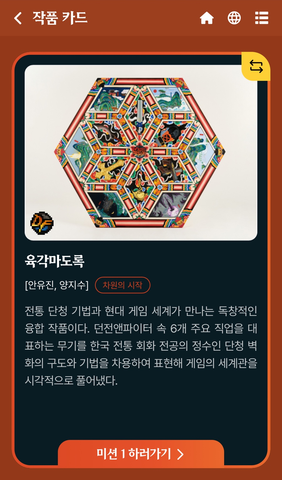 BORDERLESS 전통, 차원의 물을 열다 방문 후기 #경복궁 근처 놀거리 | Peak