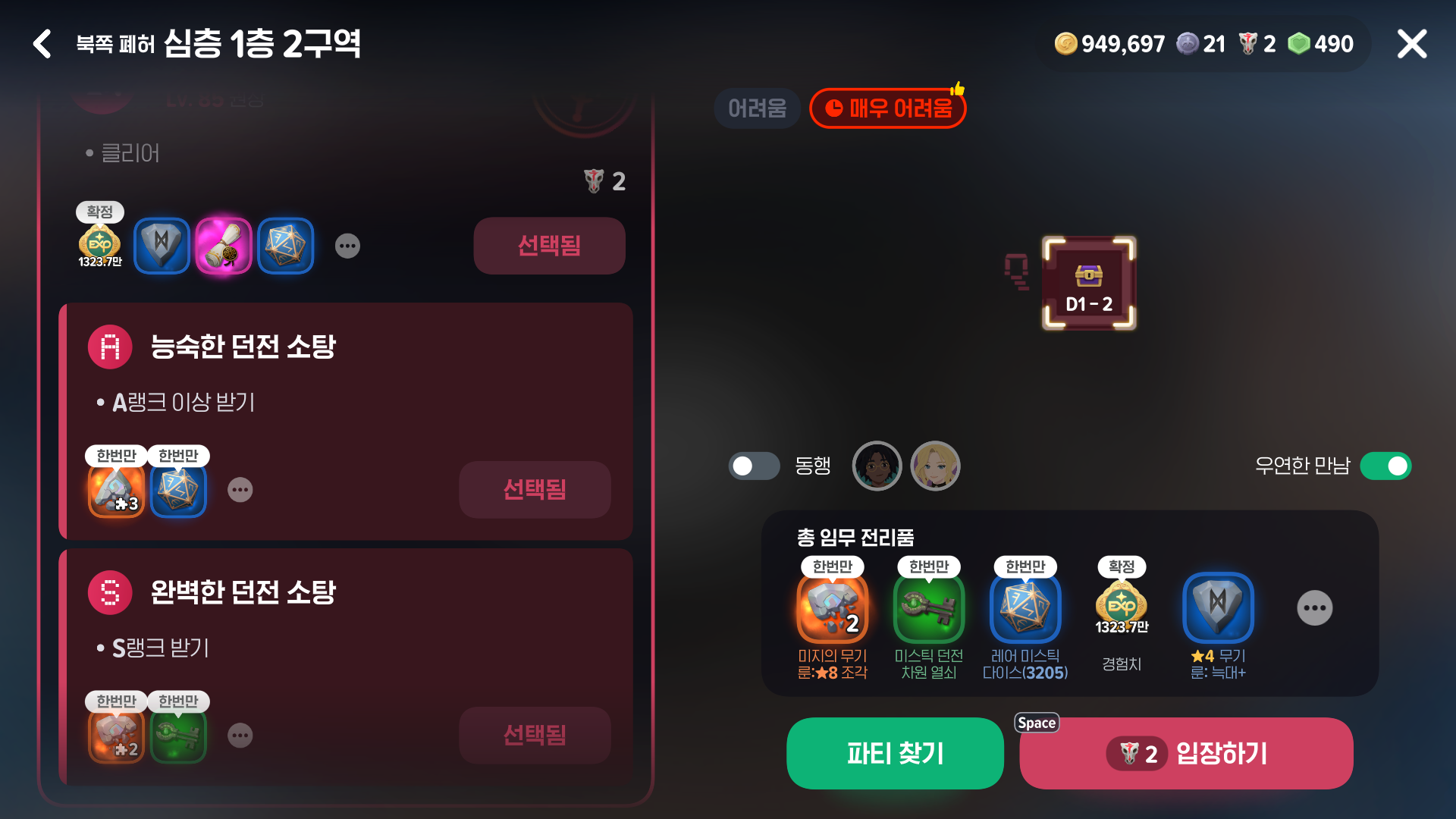 마비노기 모바일]심층 던전 매우 어려움을 알아보고 클리어해요 | Peak