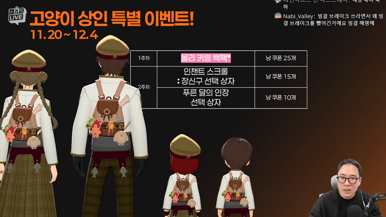 마비노기 모바일]캠파 라이브 모아보기 | Peak