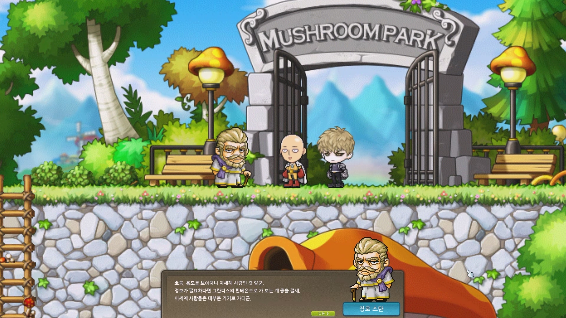 메이플스토리] 원펀맨 콜라보 콘텐츠 전체 리뷰! | Peak