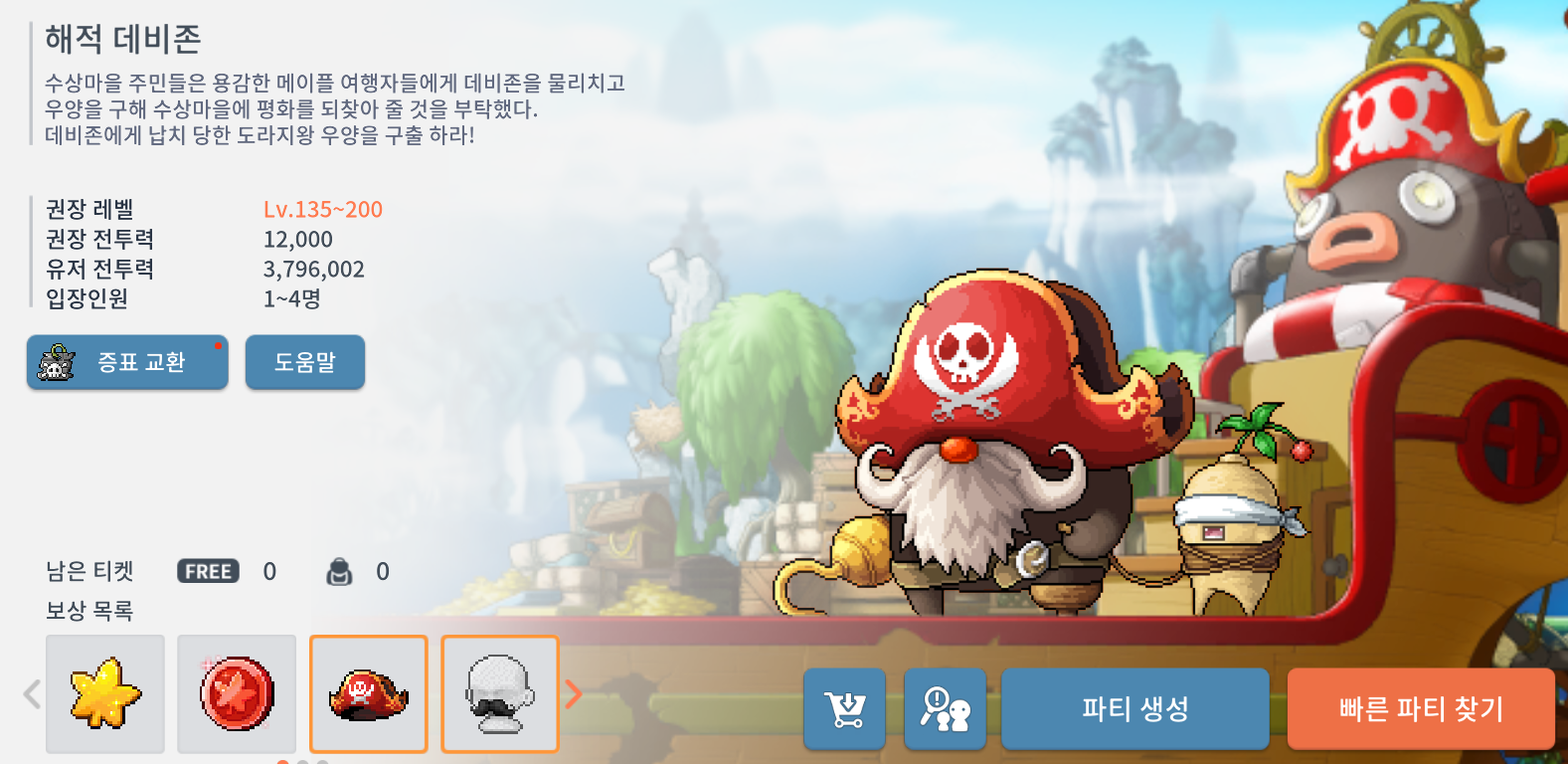 메이플스토리M 멤할일 알아보기 | Peak