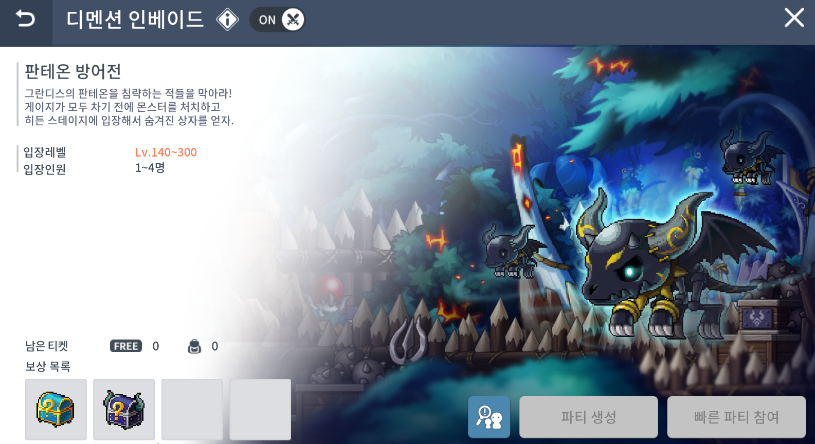 메이플스토리M 멤할일 알아보기 | Peak