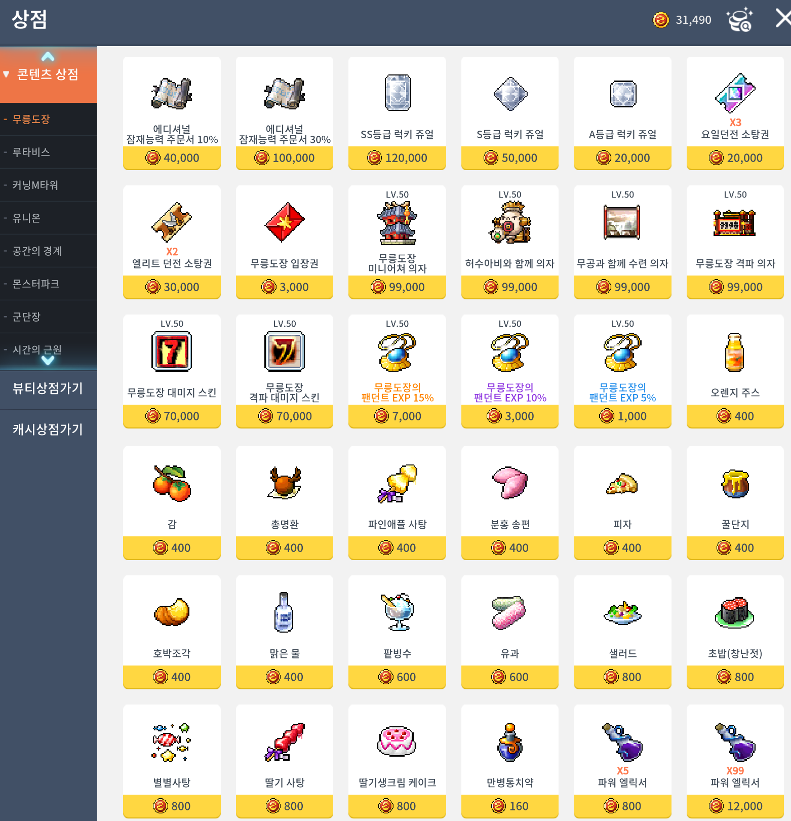 메이플스토리M 멤할일 알아보기 | Peak