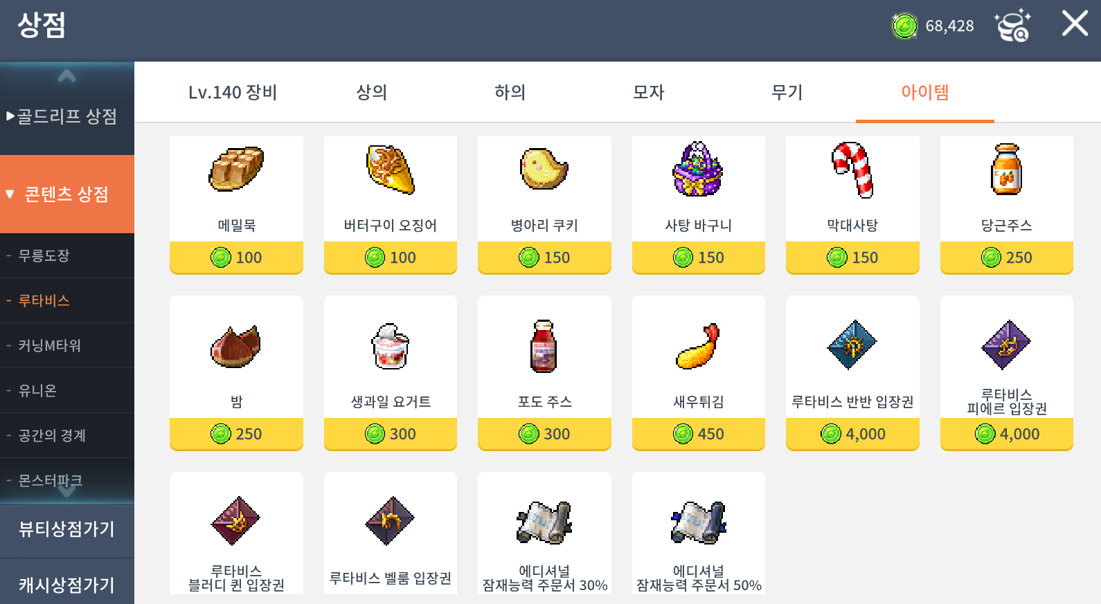 메이플스토리M 멤할일 알아보기 | Peak