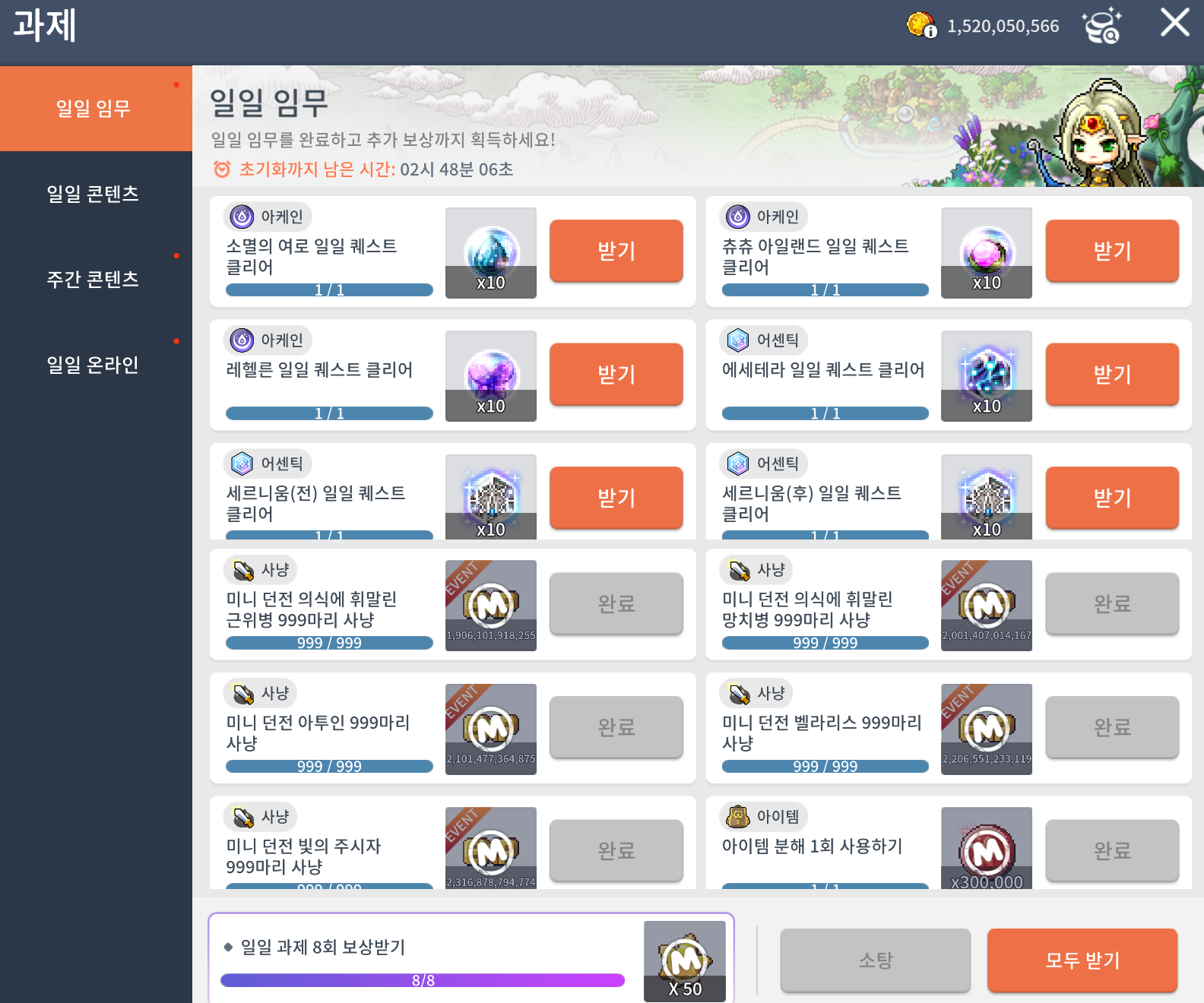 메이플스토리M 멤할일 알아보기 | Peak