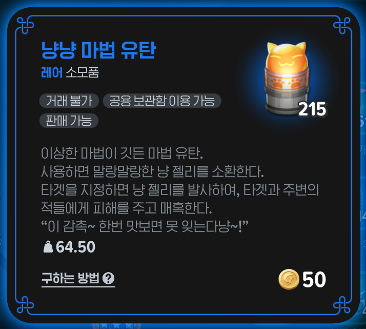 냥냥