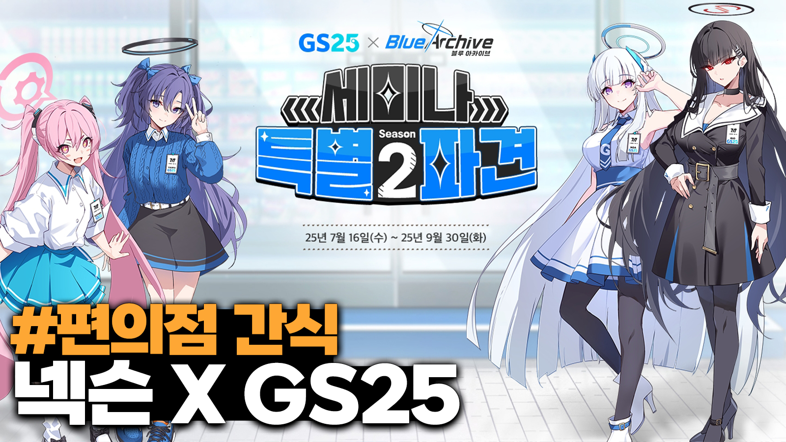 9월 업데이트 주요 사항 요약과 