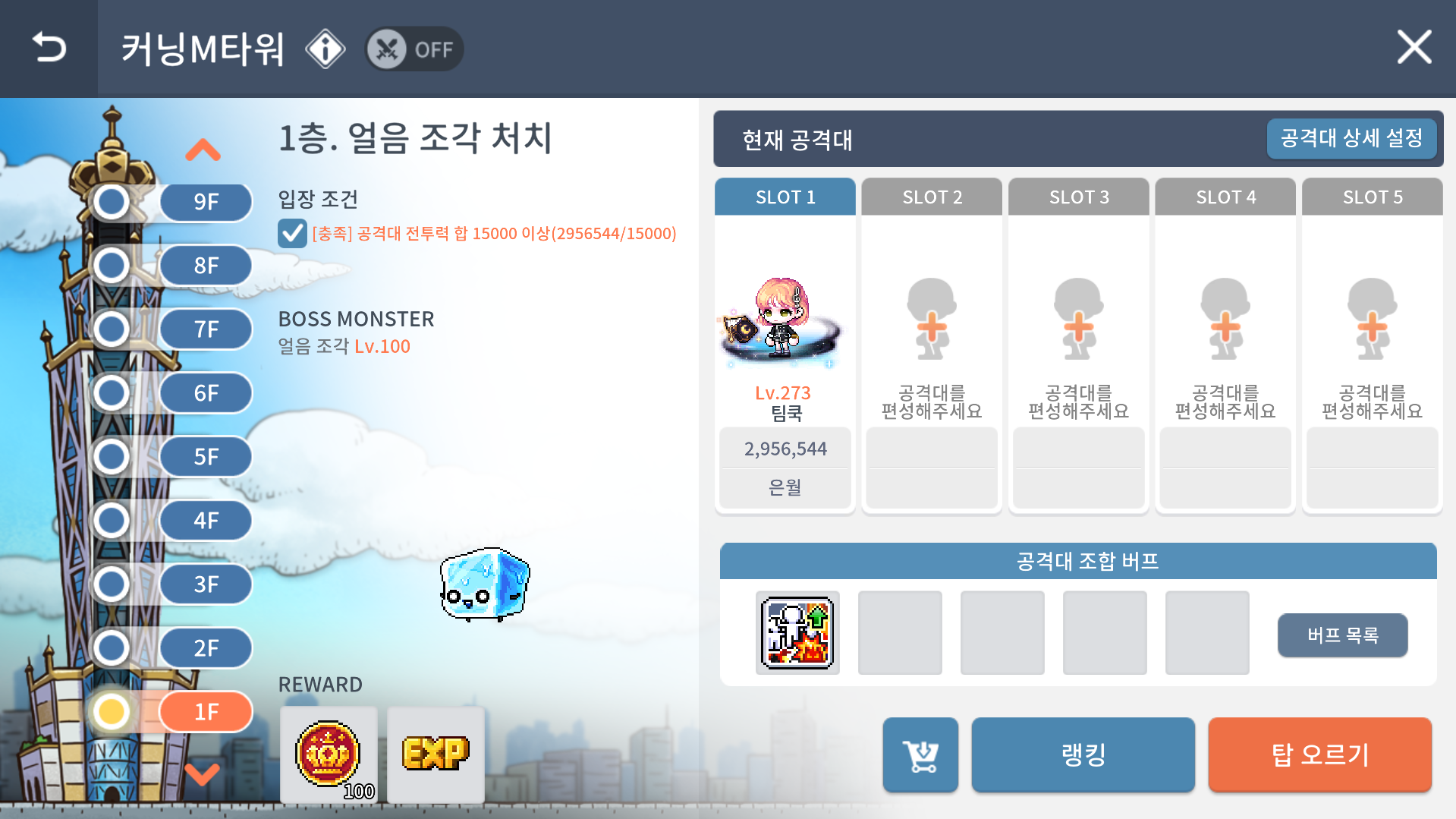 메이플스토리M 멤할일 알아보기 | Peak