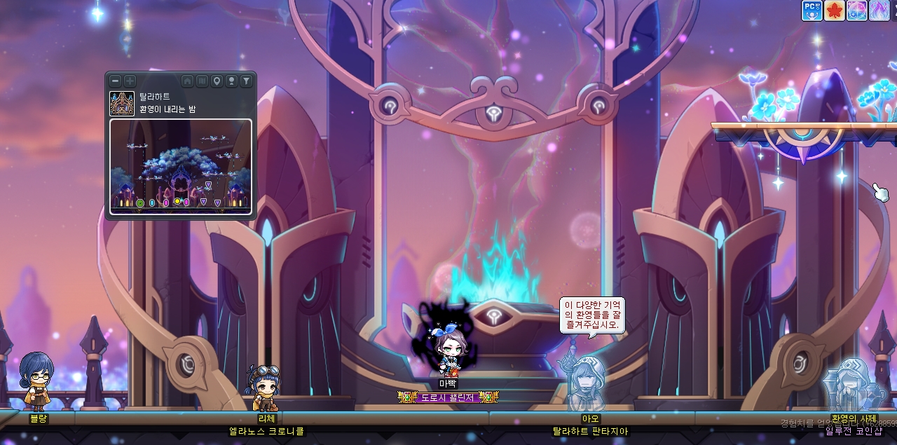 보충]메이플스토리 2025 겨울 메인 출석체크(+보약&코인샵) 이벤트 정리 : 탈라하트 판타지아 #출석체크 | Peak