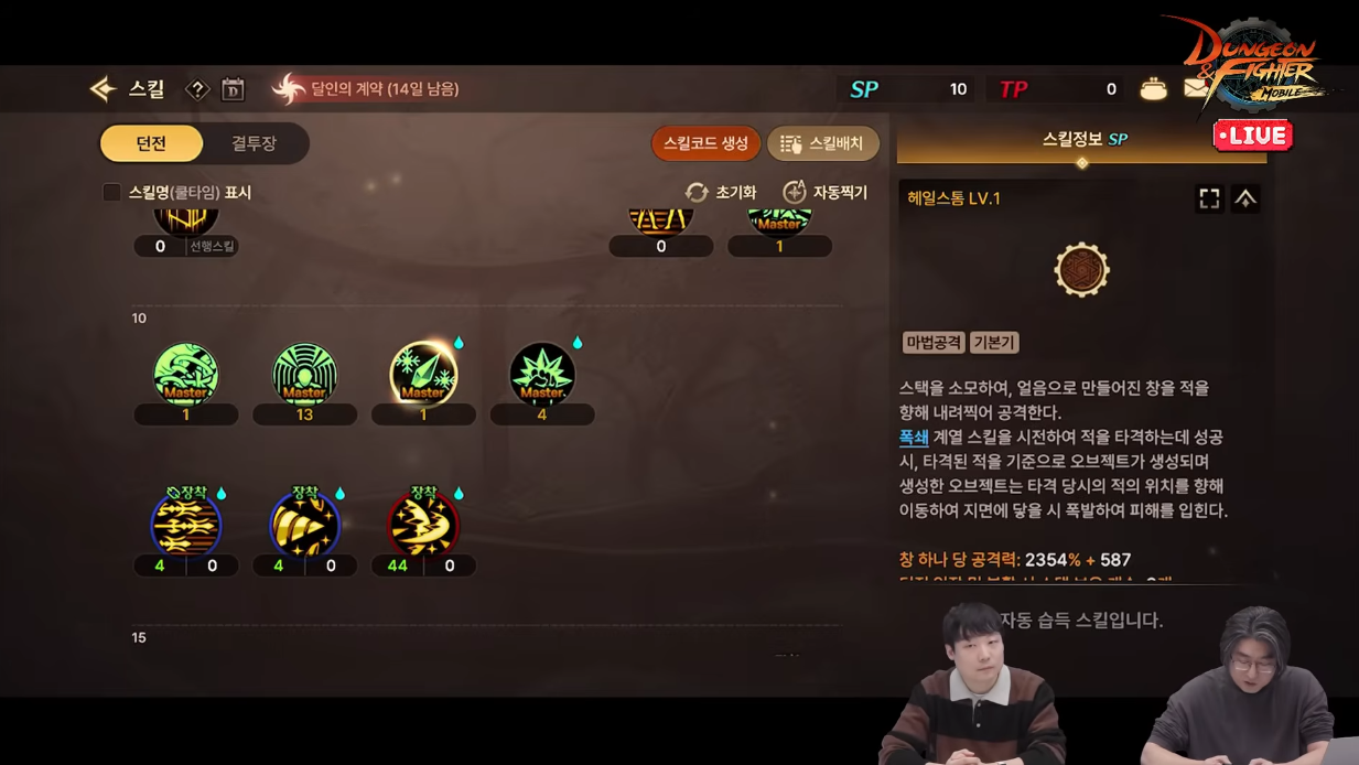 DNF Mobile’s final broadcast of 2025: a development updat... | Peak