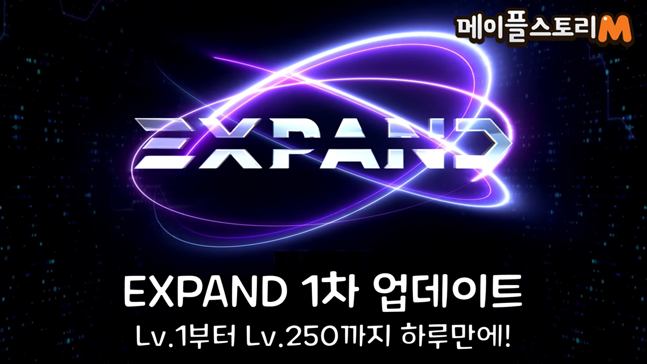 메이플스토리M EXPAND 1차 겨울 업데이트 [버닝] | Peak