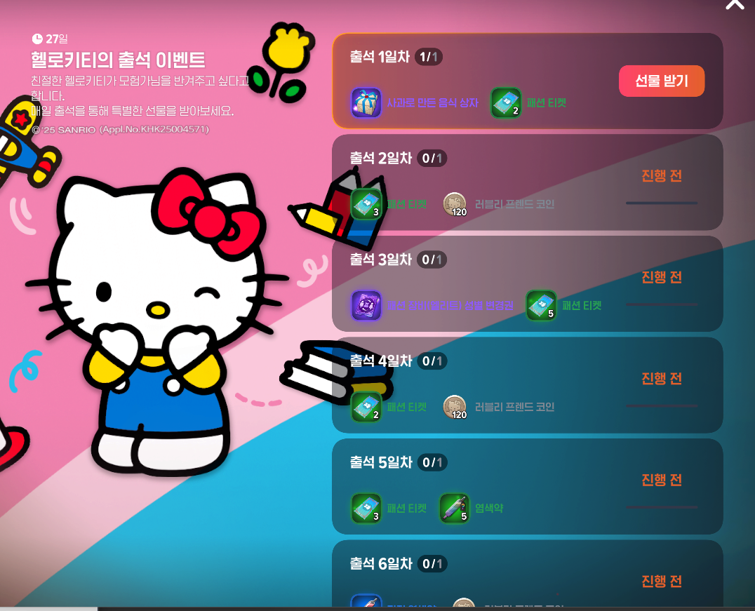 메이플X모비노기 출석체크 보상 받는 방법 :: 뉴비 참고! | Peak