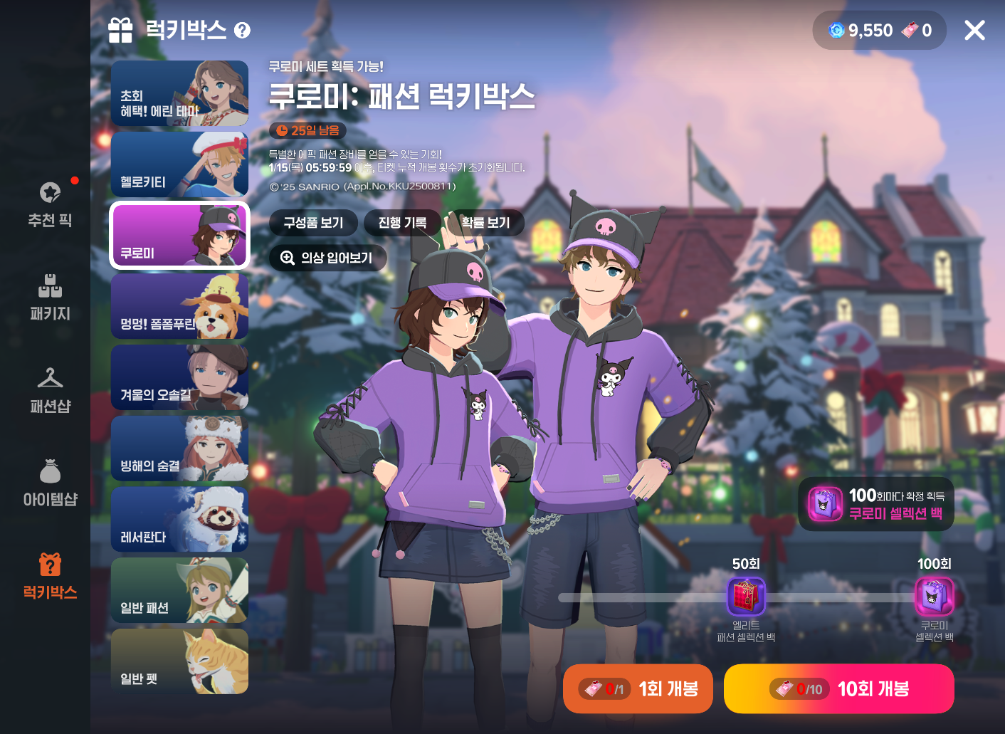 모비노기] 윈터 페스티벌 시작! #겨울 업데이트 이벤트 총정리 | Peak