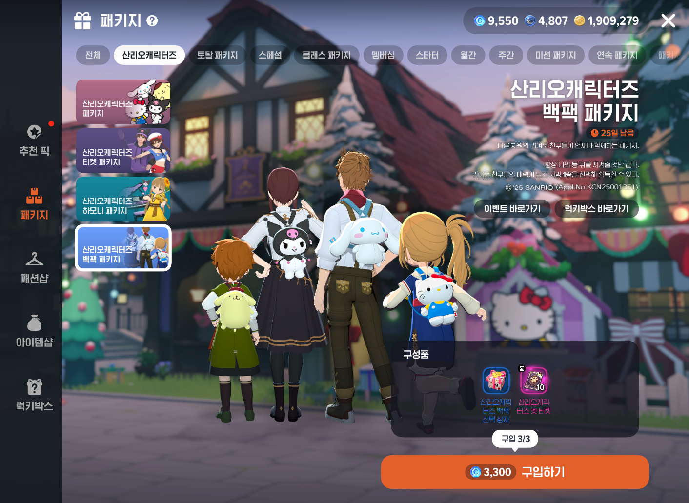 모비노기] 윈터 페스티벌 시작! #겨울 업데이트 이벤트 총정리 | Peak