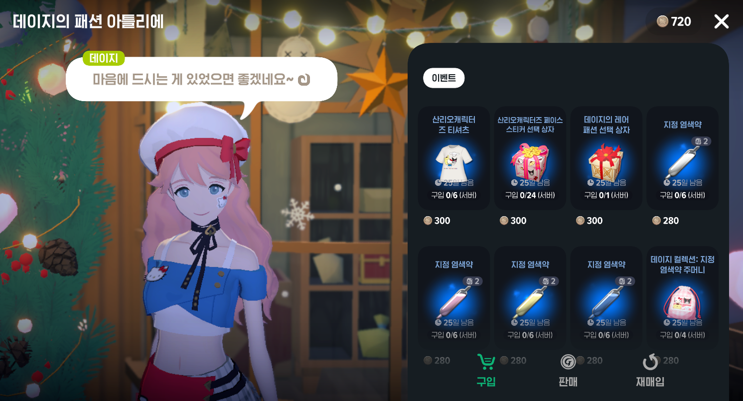 모비노기] 윈터 페스티벌 시작! #겨울 업데이트 이벤트 총정리 | Peak