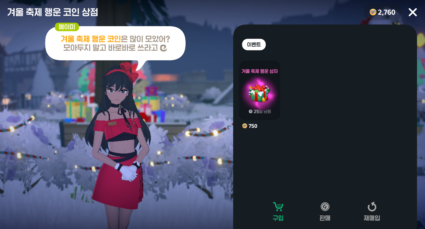 모비노기] 윈터 페스티벌 시작! #겨울 업데이트 이벤트 총정리 | Peak