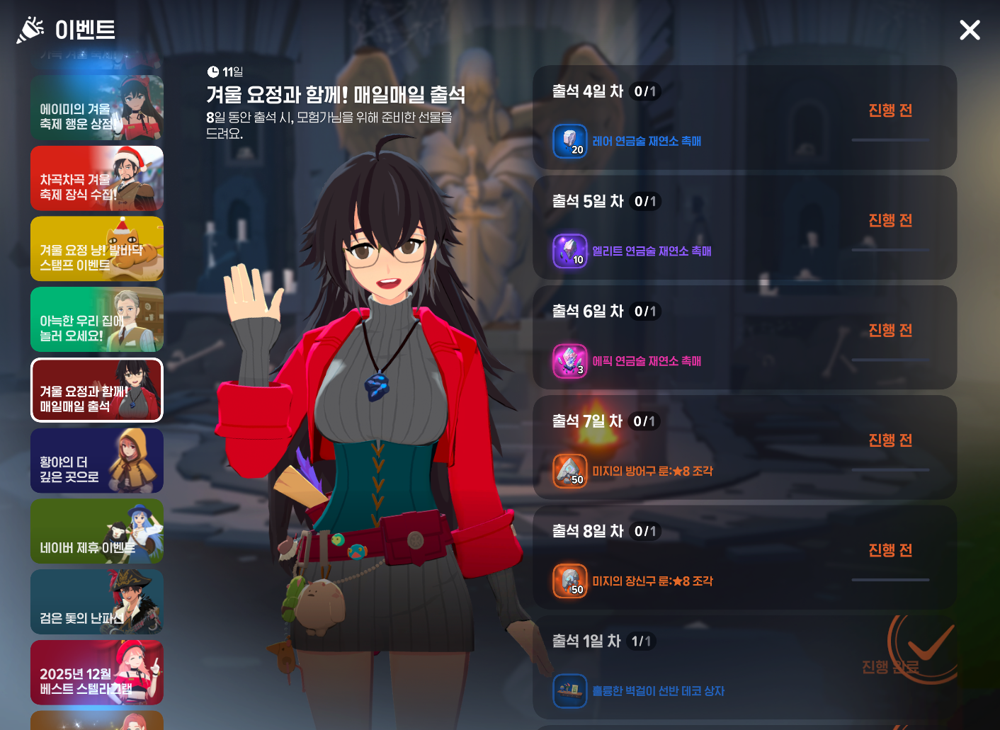 모비노기] 윈터 페스티벌 시작! #겨울 업데이트 이벤트 총정리 | Peak