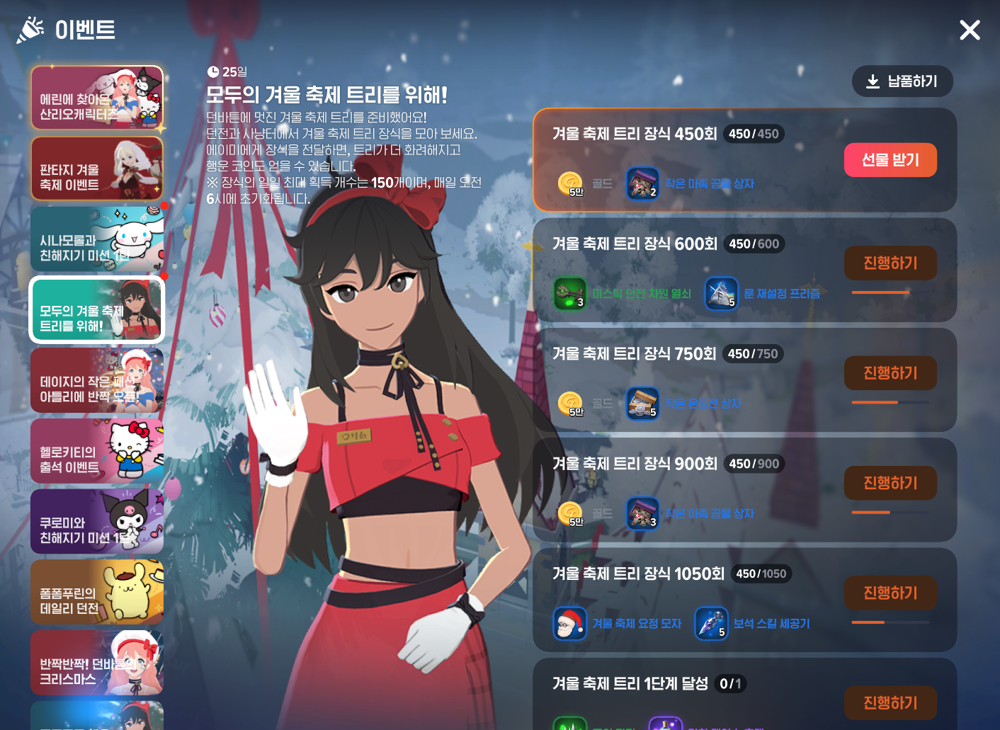 모비노기] 윈터 페스티벌 시작! #겨울 업데이트 이벤트 총정리 | Peak