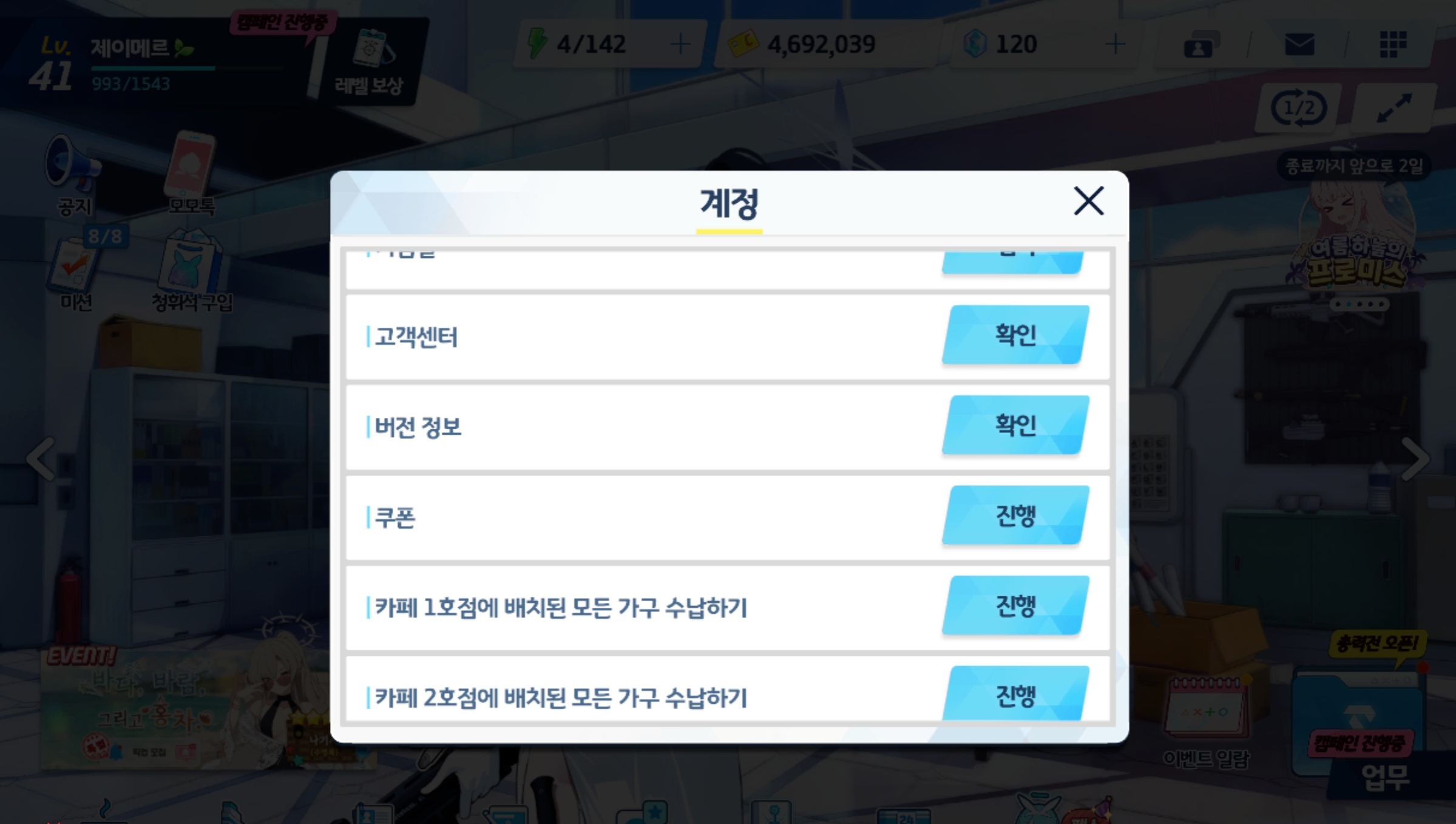 Screenshot_블루 아카이브_20251227_214853