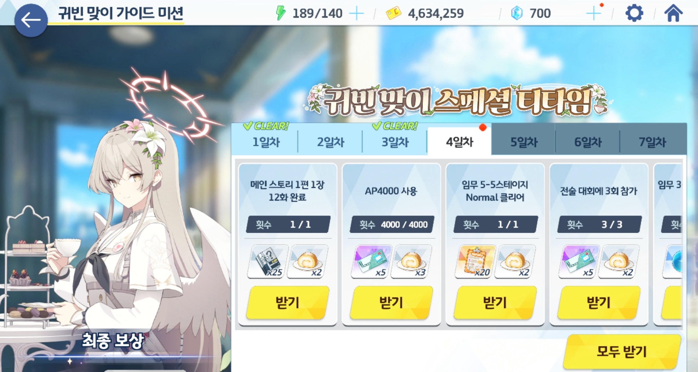 Screenshot_블루 아카이브_20251227_194958~2
