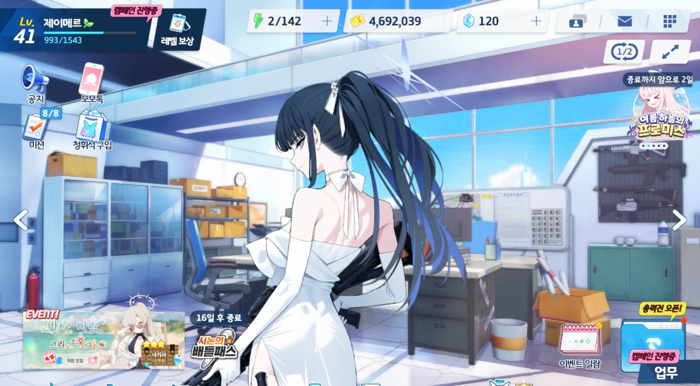 Screenshot_블루 아카이브_20251227_214027~2
