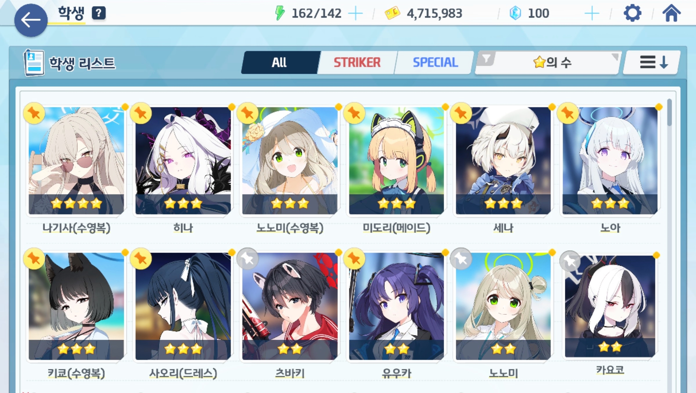 Screenshot_블루 아카이브_20251227_213204~2