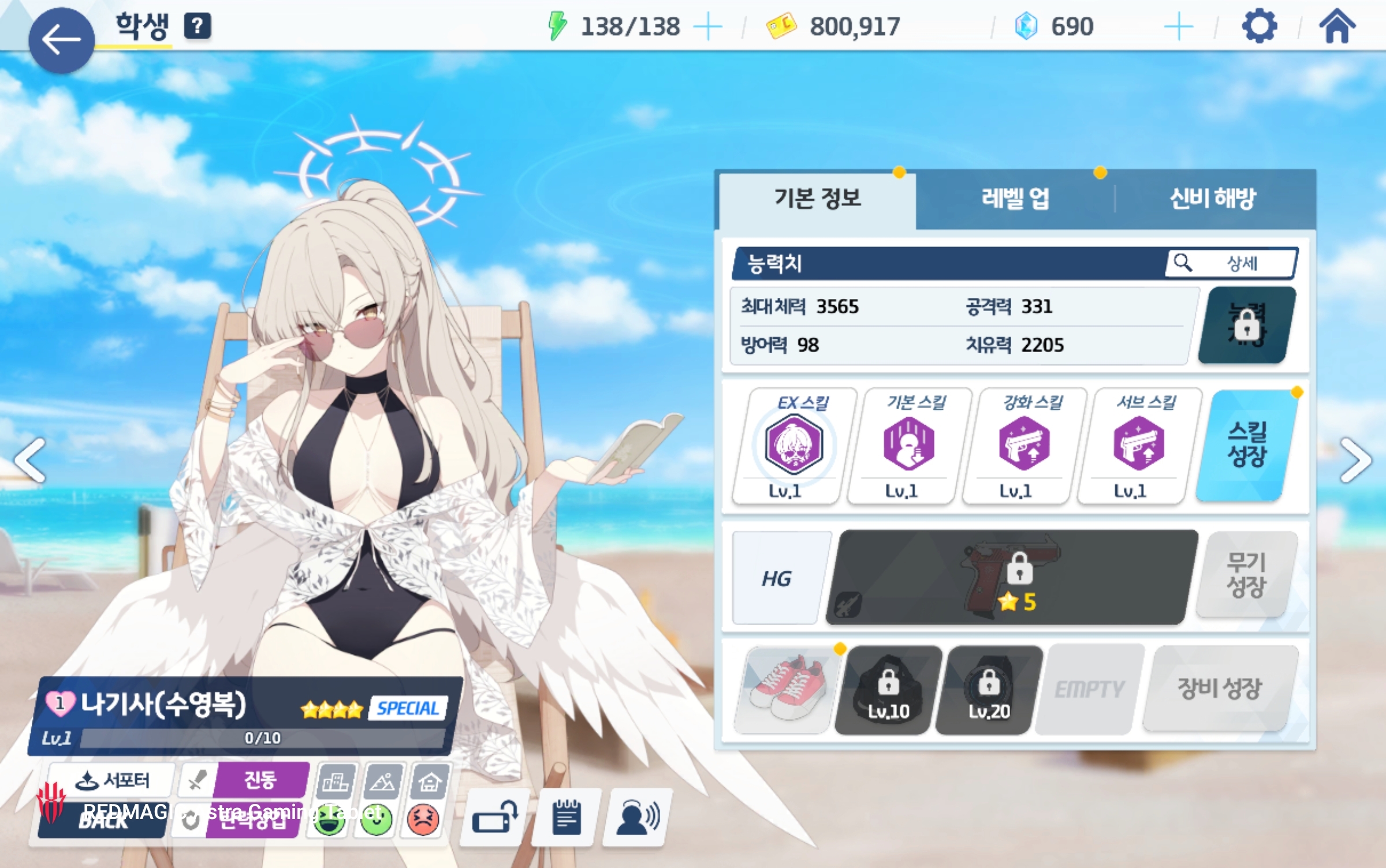 Screenshot_블루 아카이브_20251226_225419